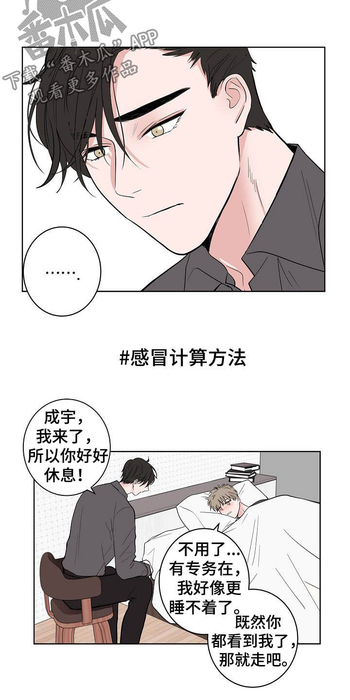 第19章：生病10