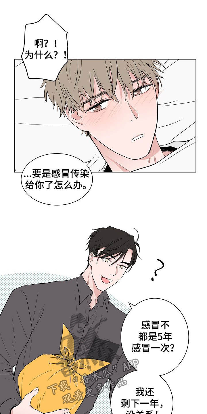 第19章：生病11