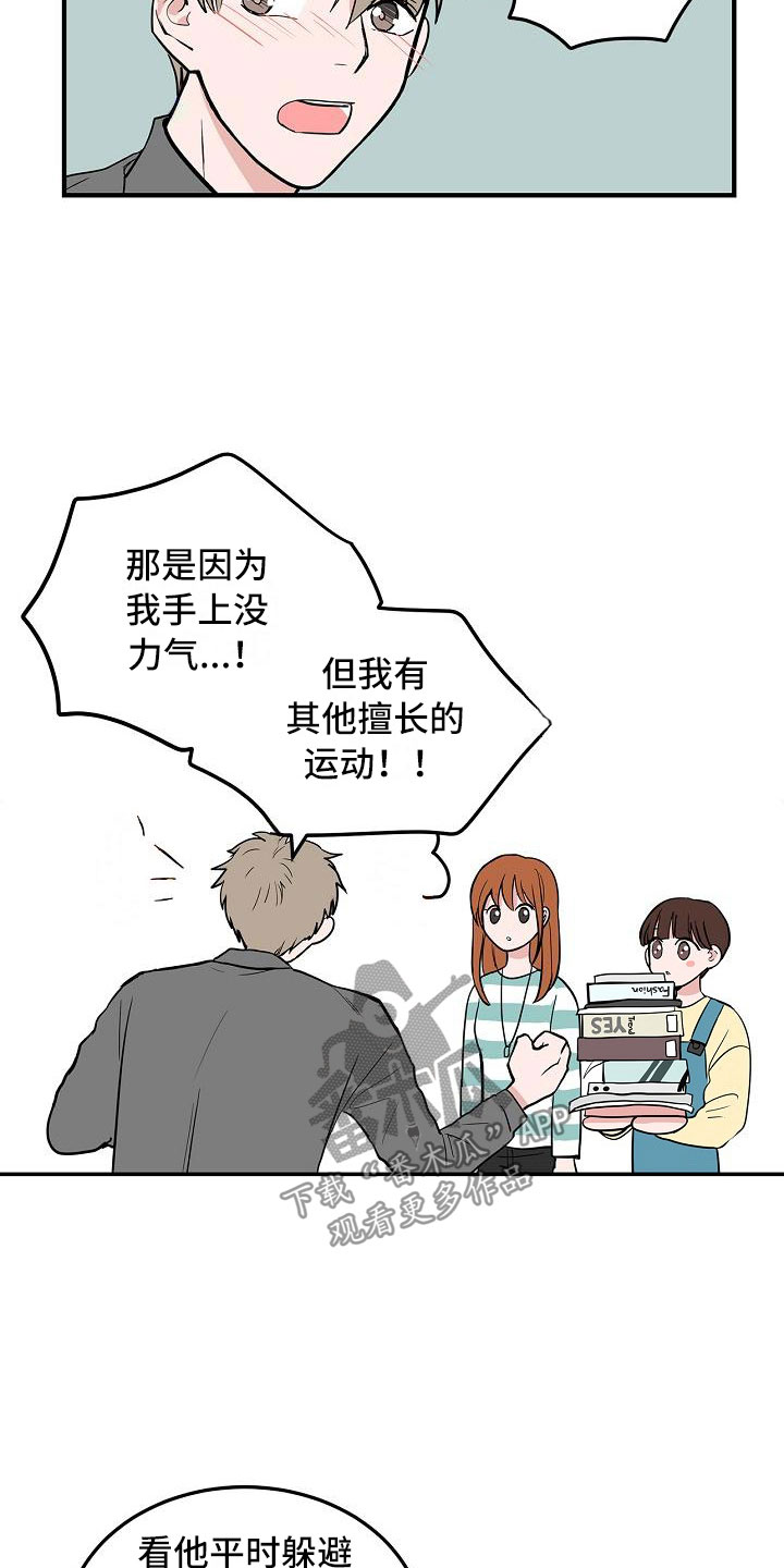 第4章：狗兄弟7