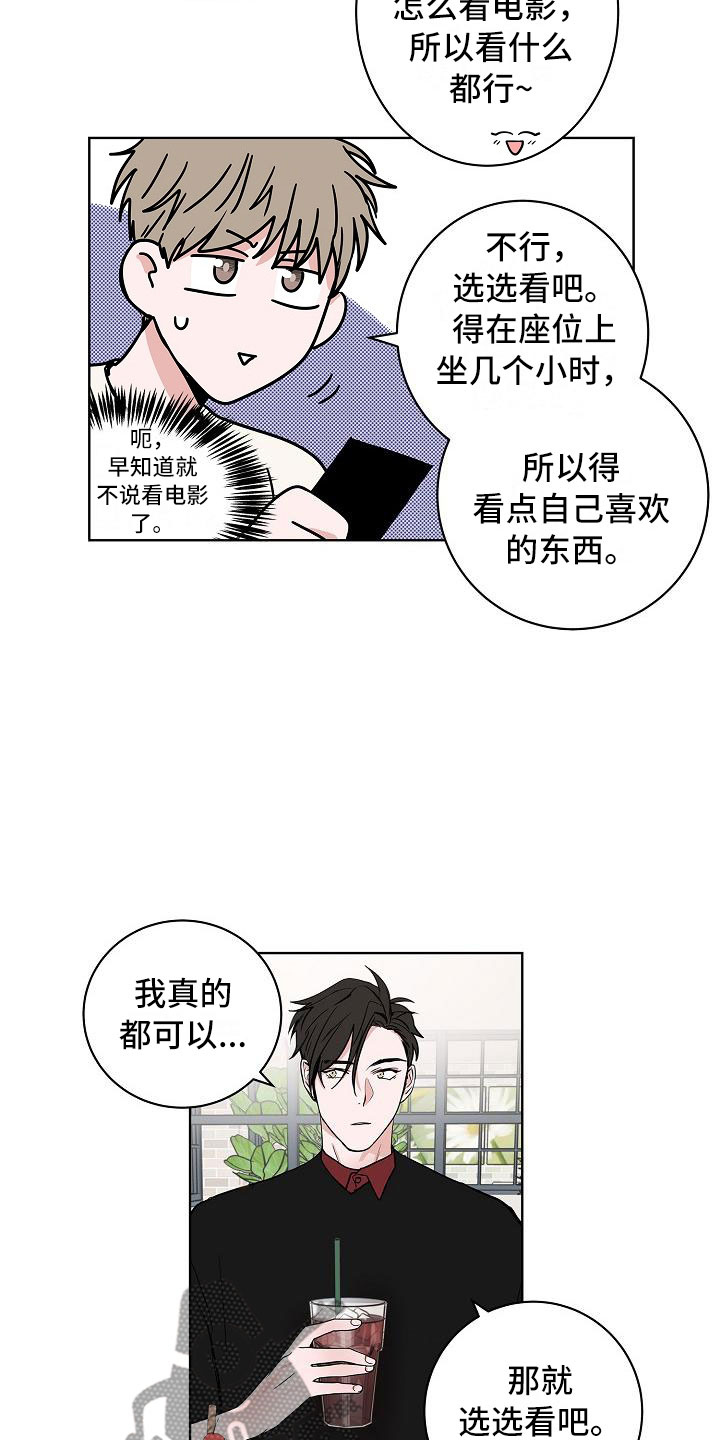 第17章：娱乐方式12