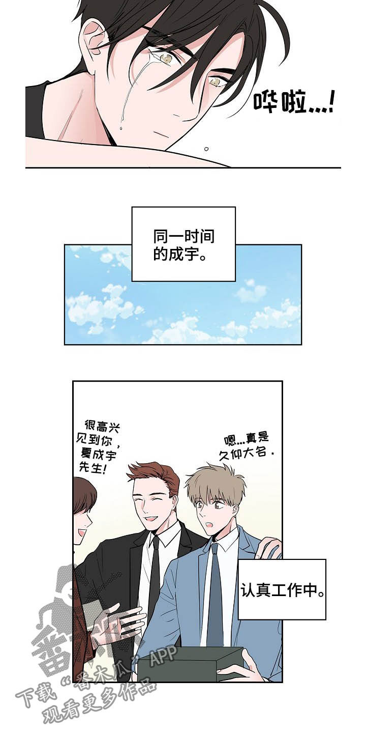 第27章：郁郁寡欢11