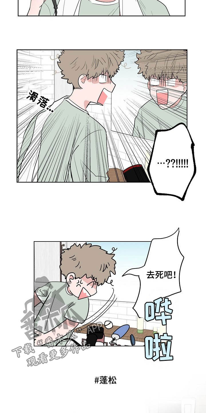 第26章：发型10