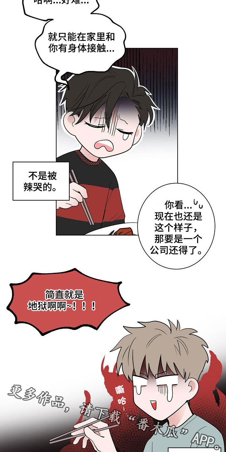 第61章：忍耐18