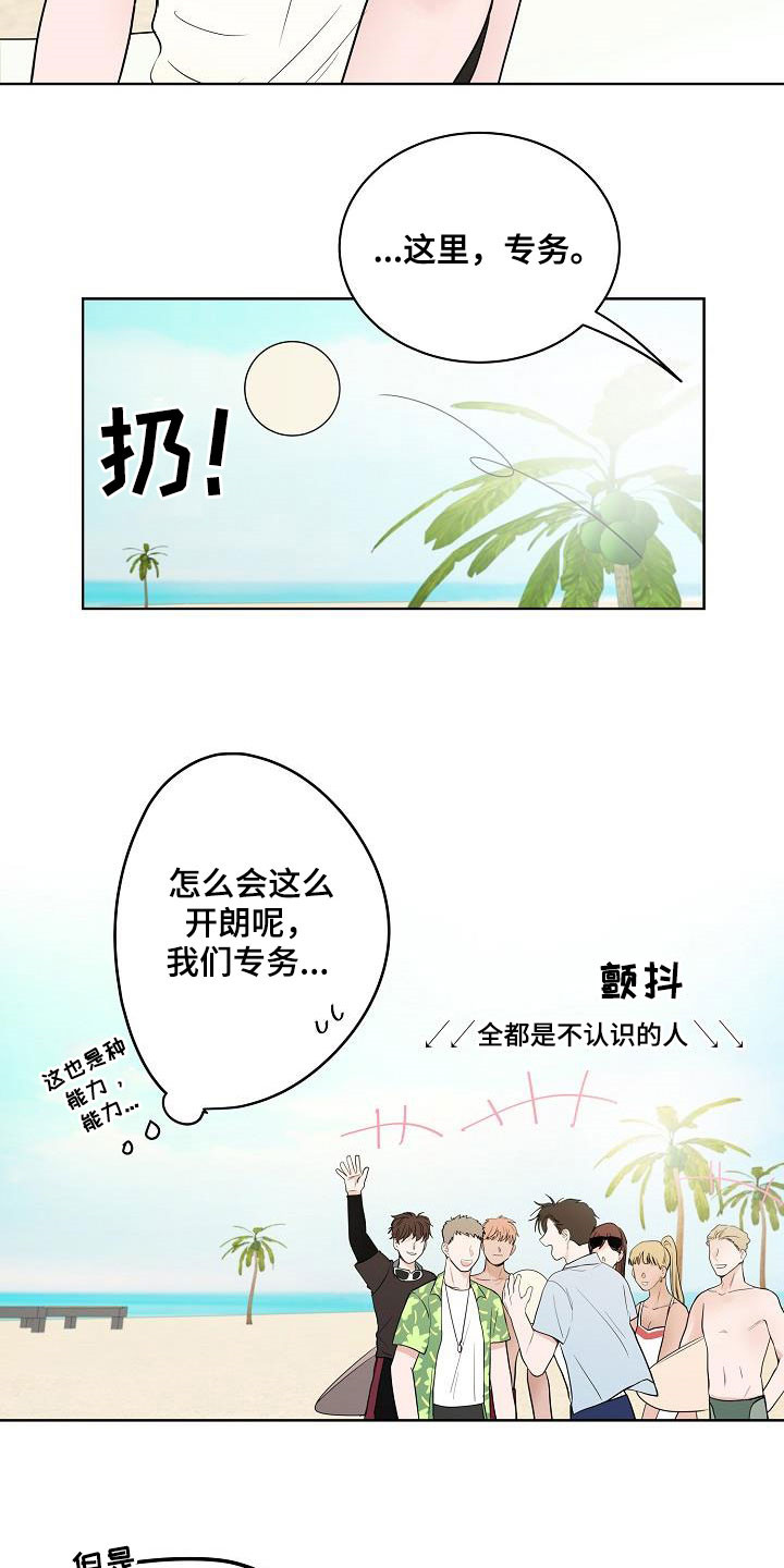 第65章：尊称（完结）1