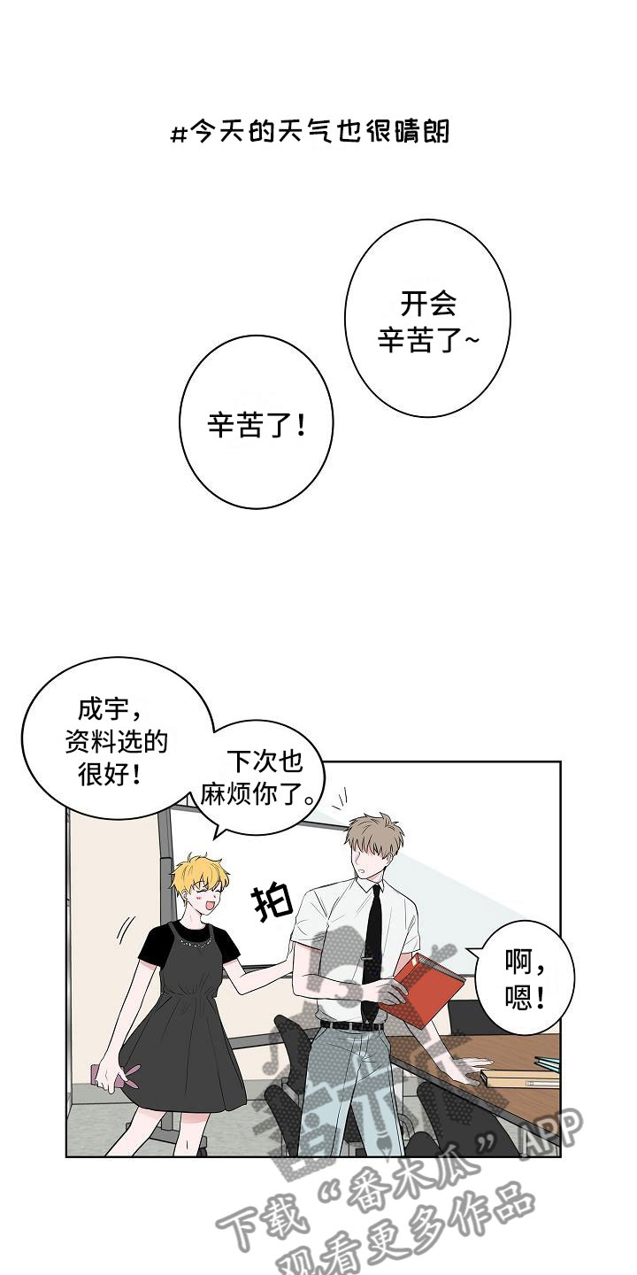 第16章：一言难尽0