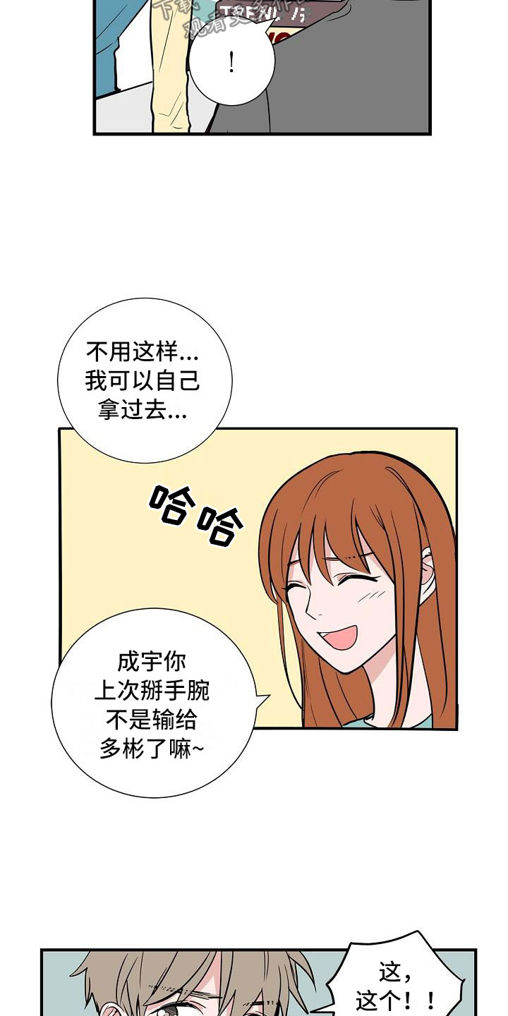 第4章：狗兄弟6