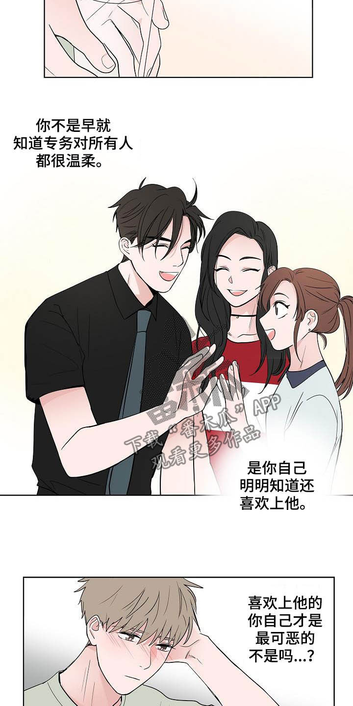 第43章：电话7