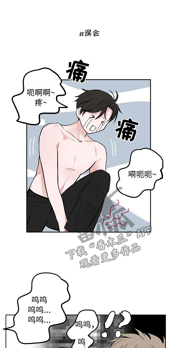 第7章：厚脸皮10