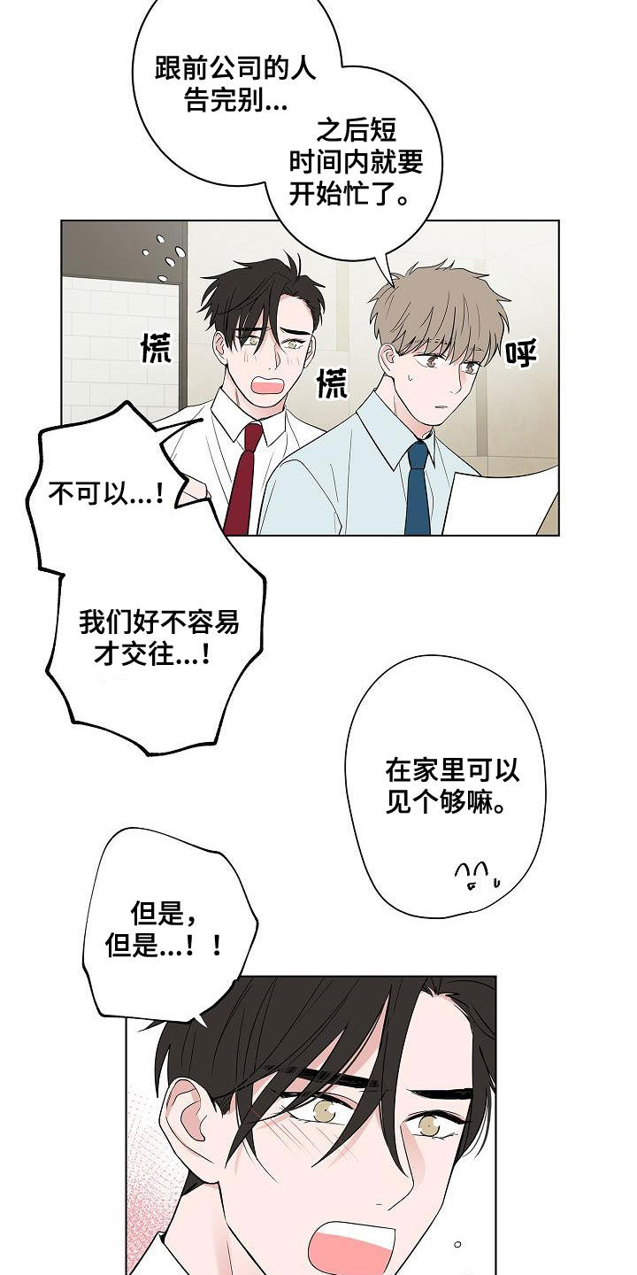 第57章：告别9