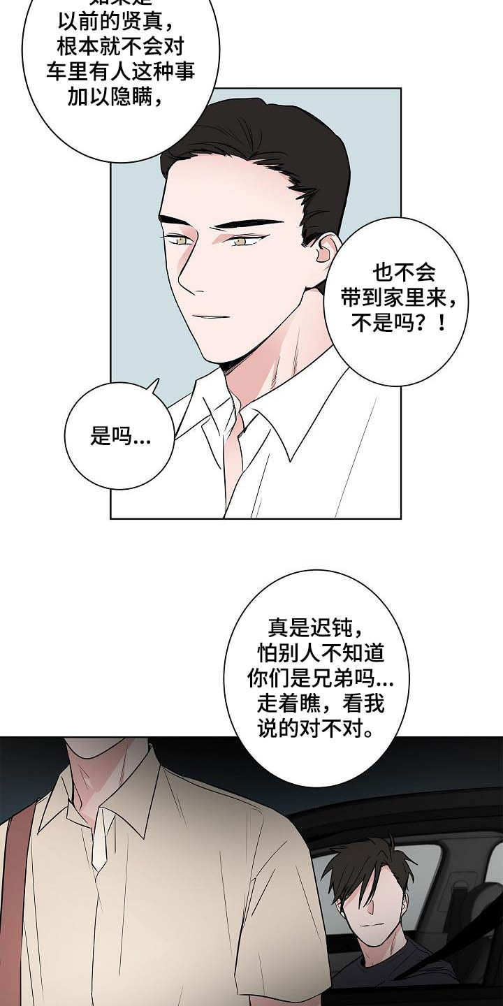 第40章：做客15