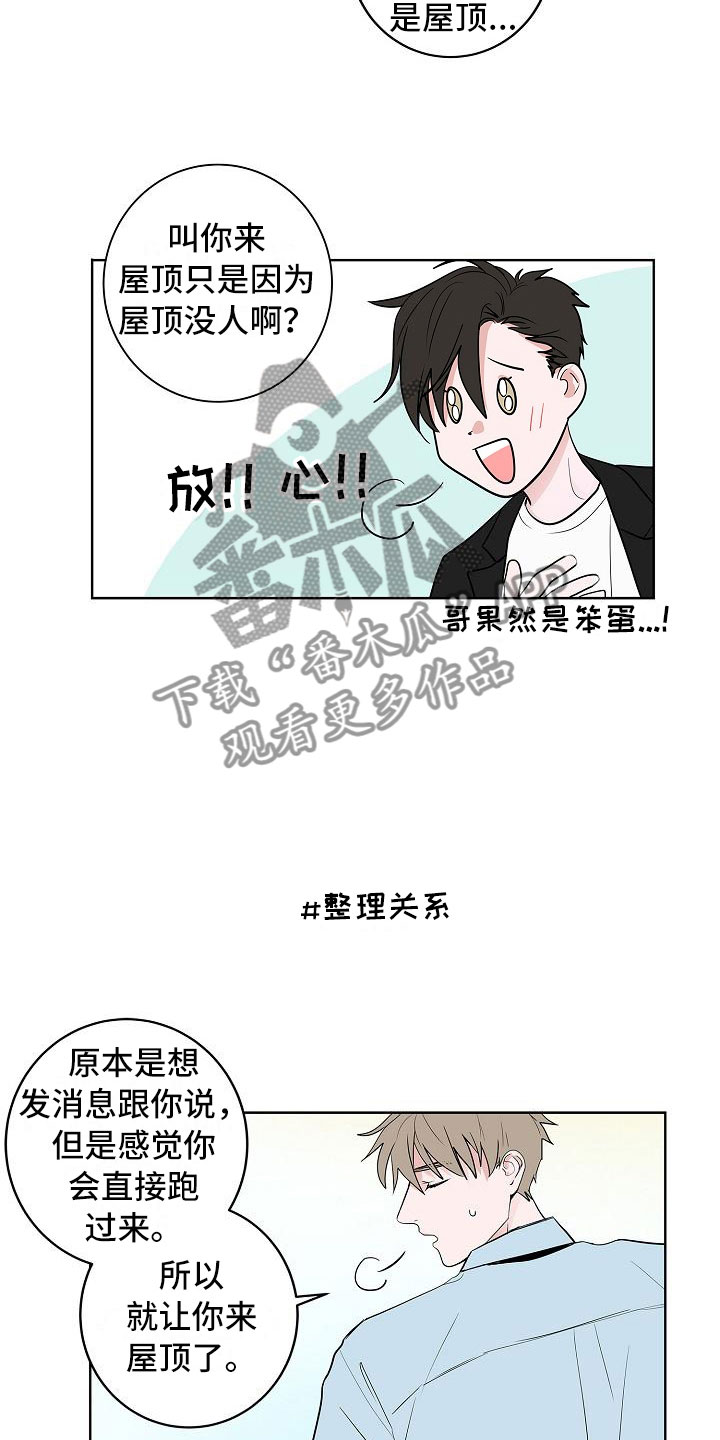 第14章：上天台7