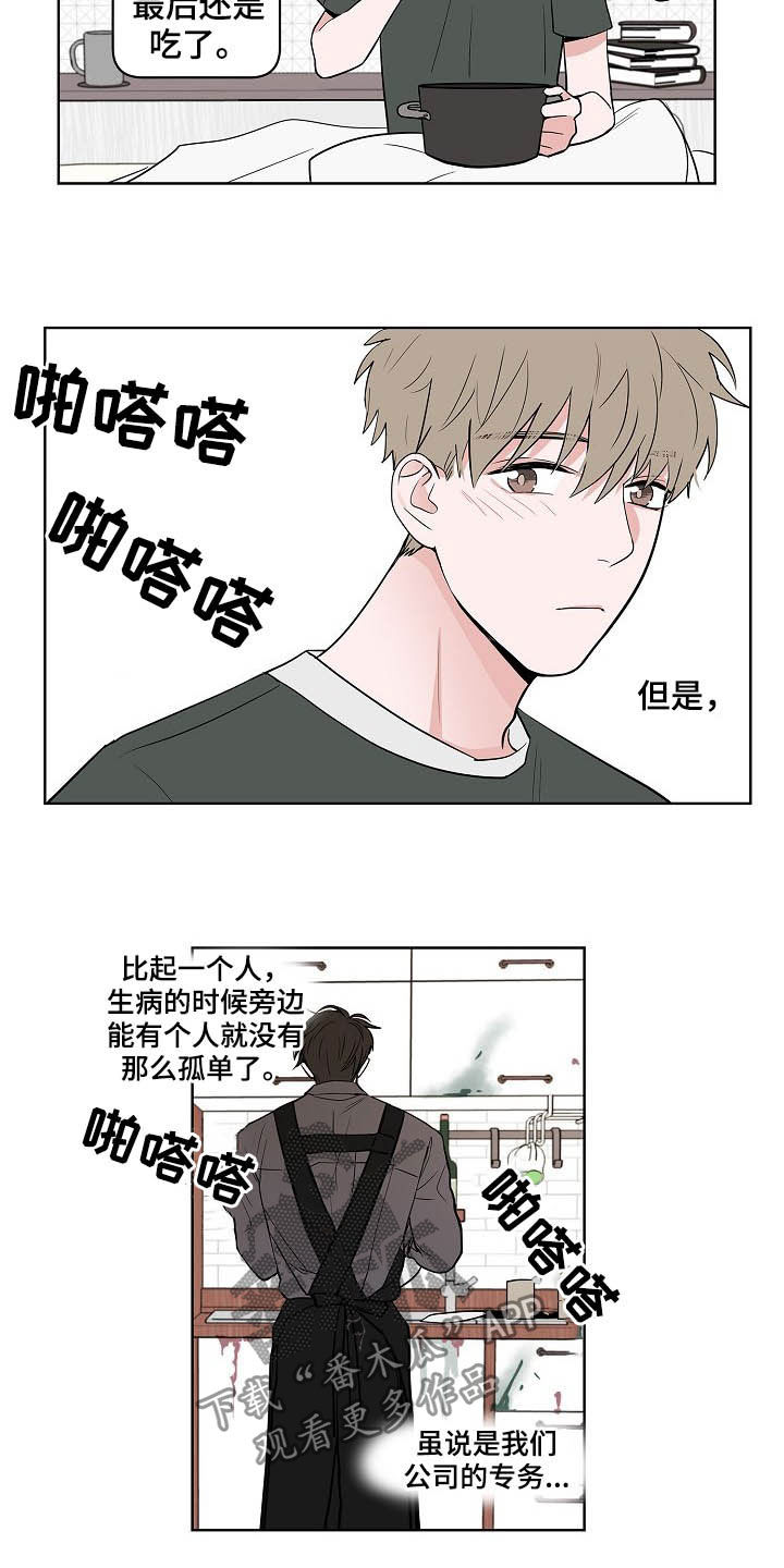 第20章：无微不至12