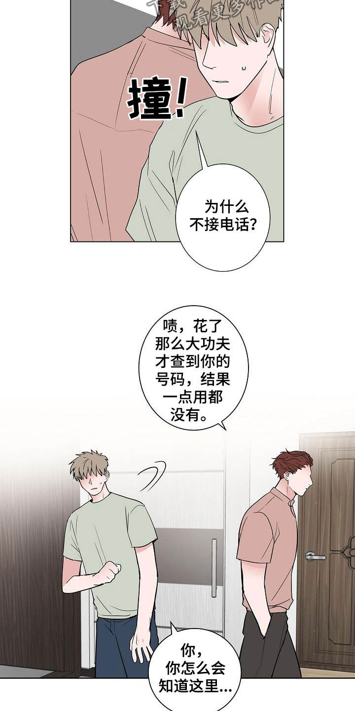 第46章：重逢3