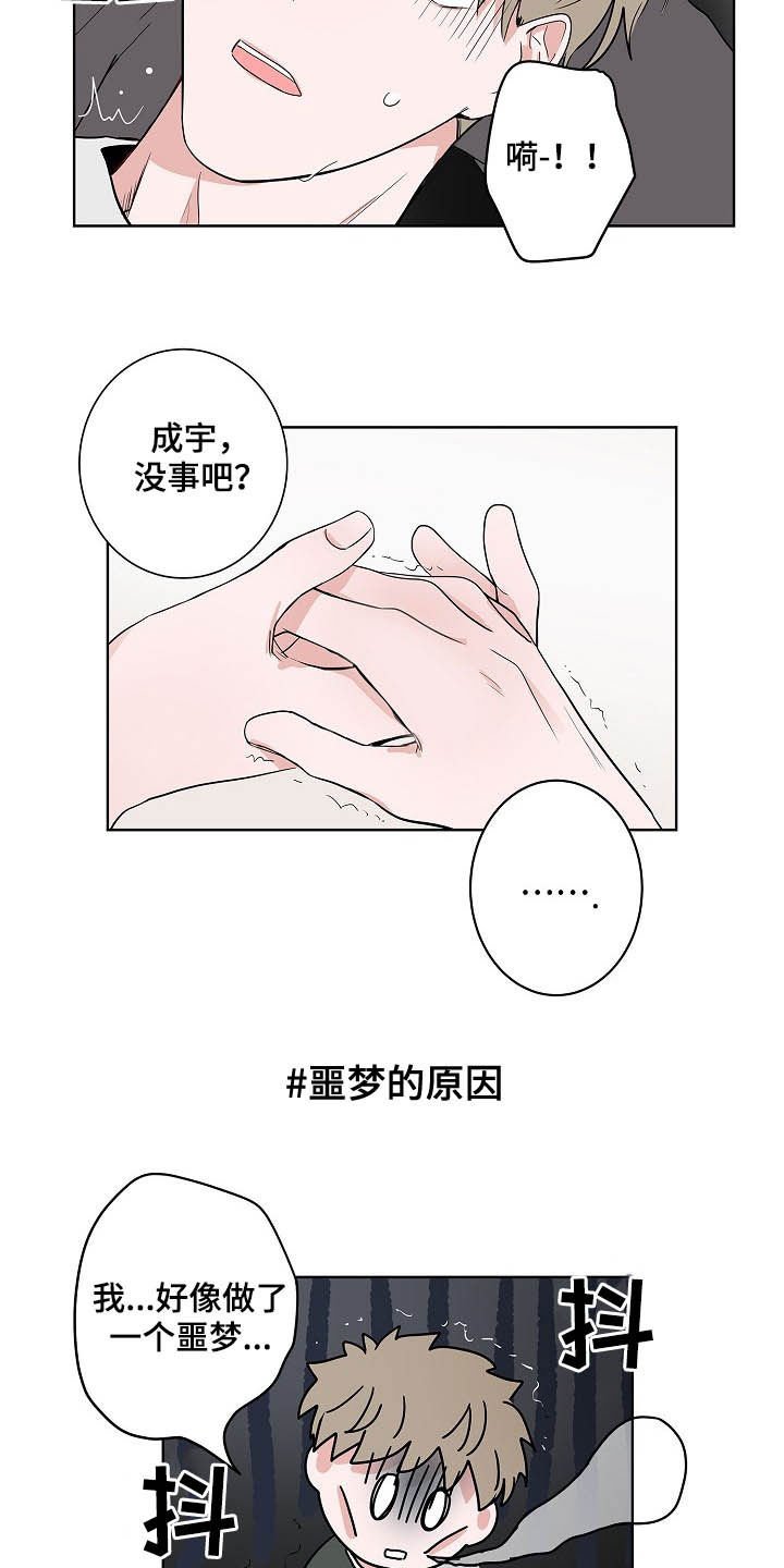 第20章：无微不至9