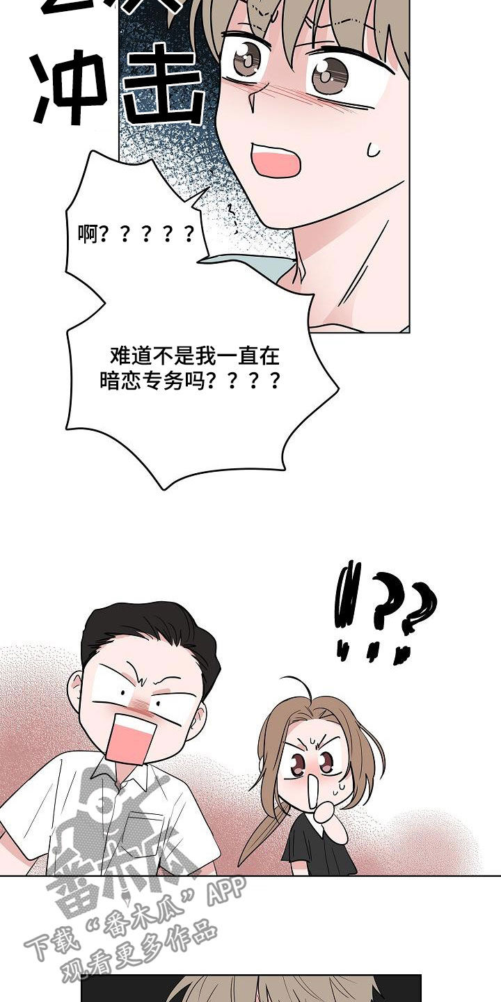 第55章：互相喜欢15