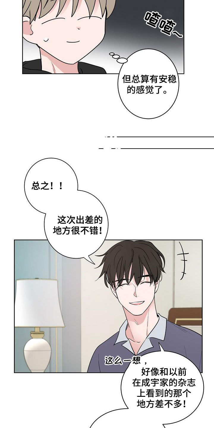 第63章：独居23