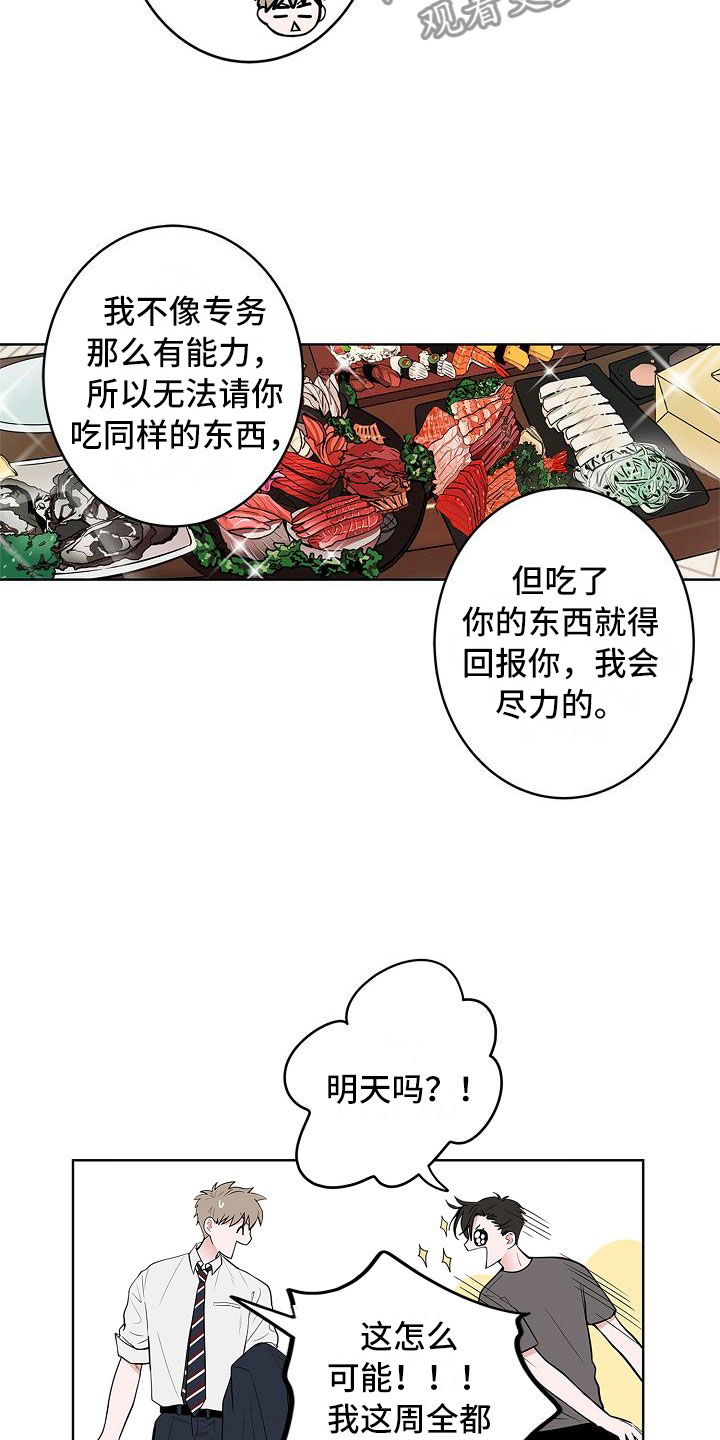 第13章：春天1