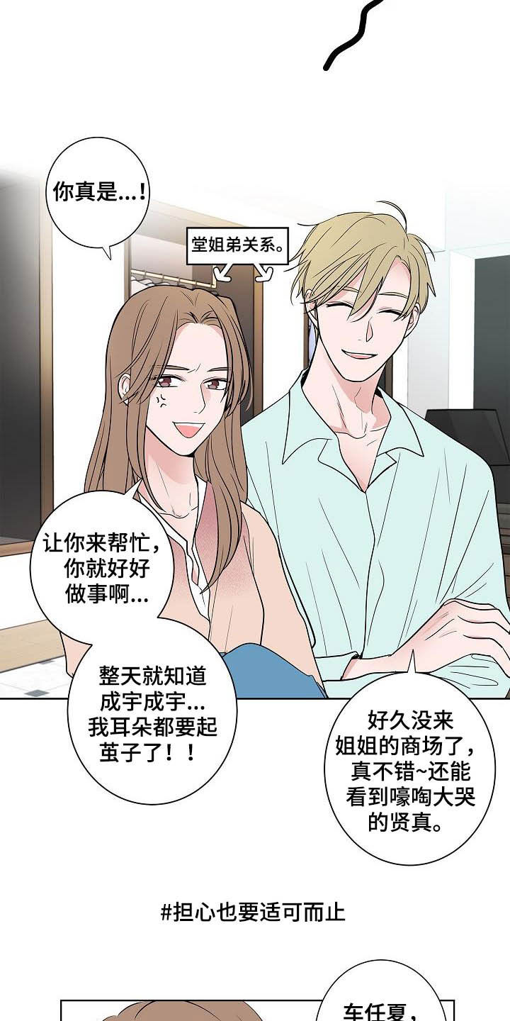 第46章：重逢12