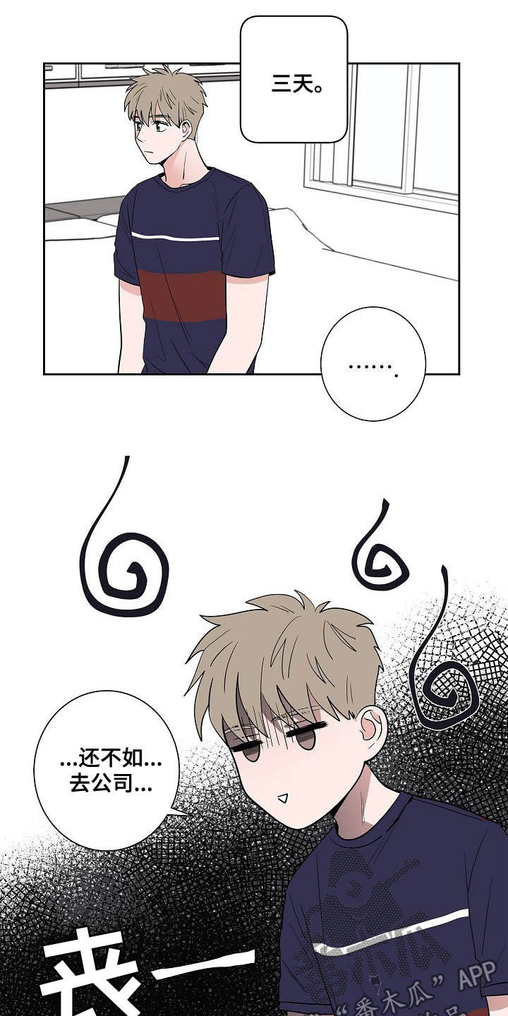 第32章：煎熬9