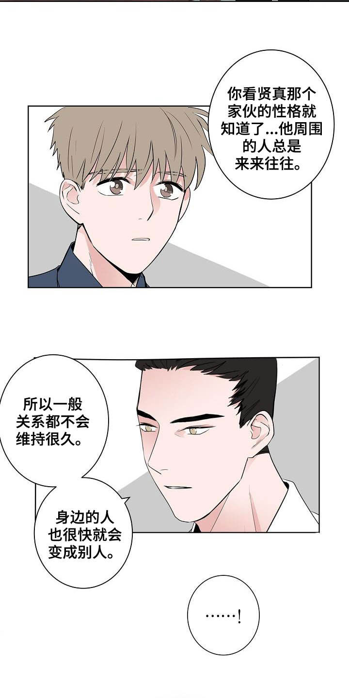 第42章：辞职信8