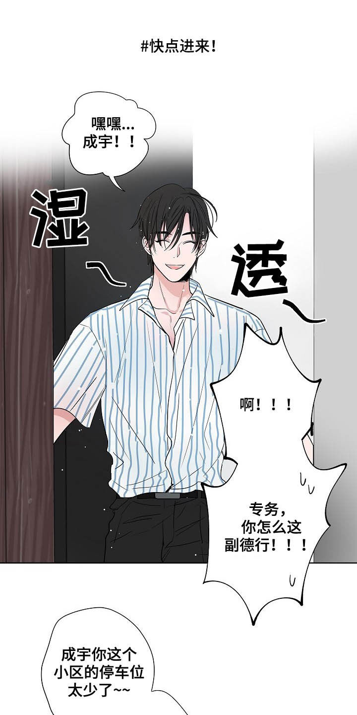第37章：淋雨2