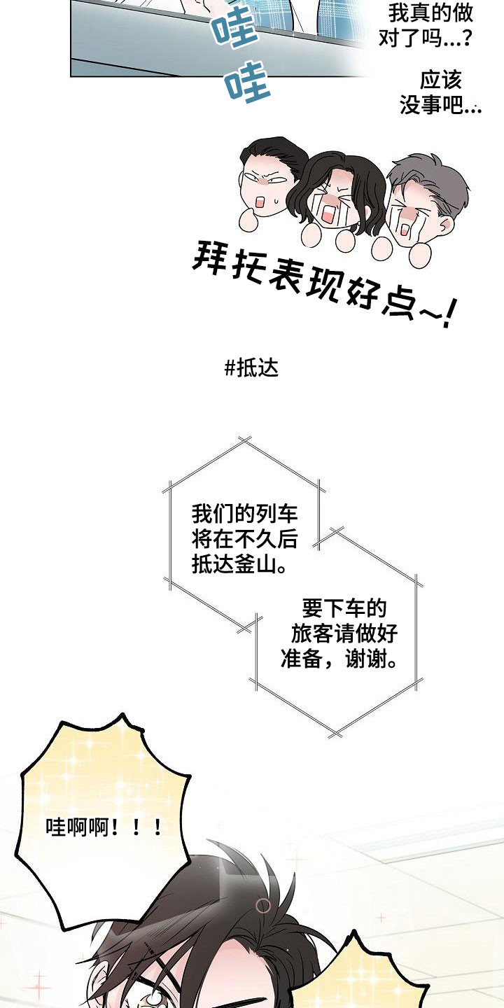 第59章：抵达13
