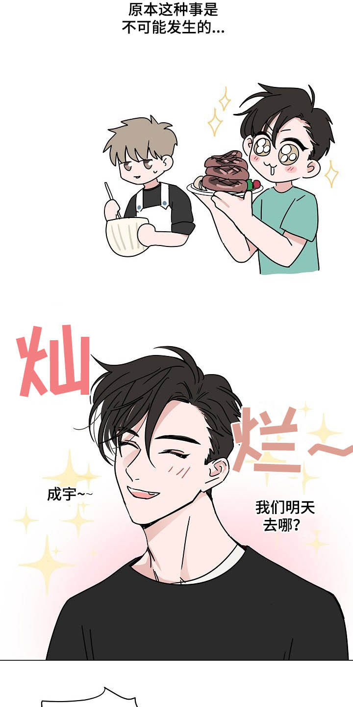 第35章：在意6