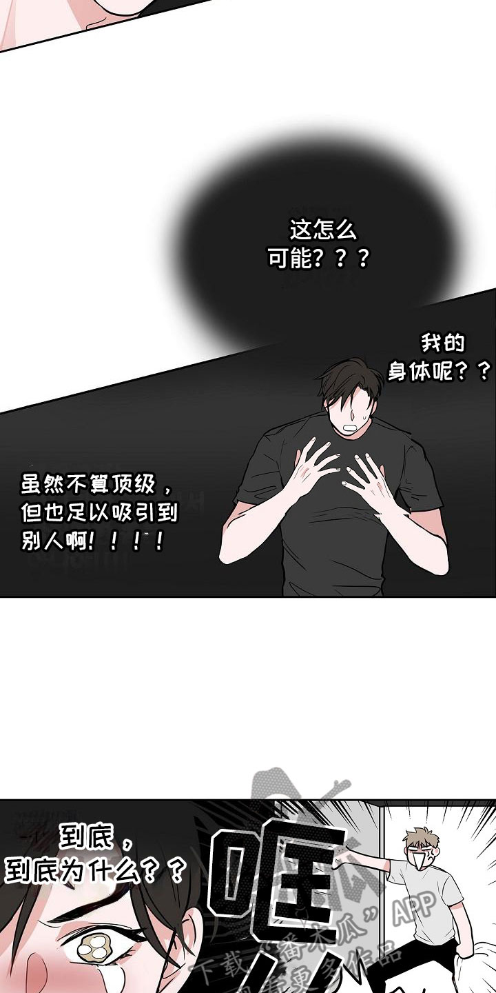第8章：蹬鼻子上脸7