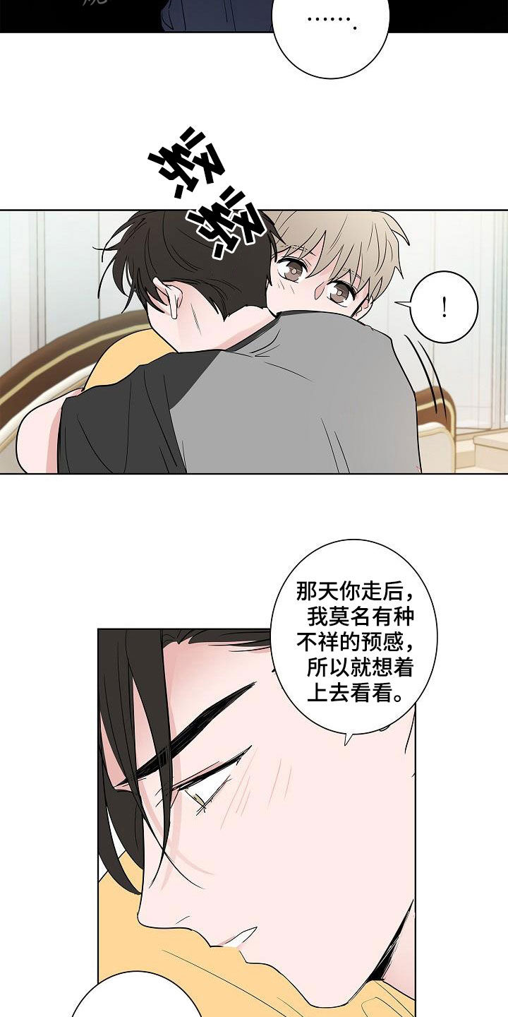 第56章：同居12