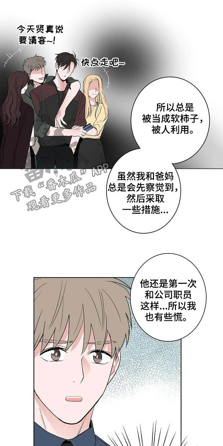 第42章：辞职信9
