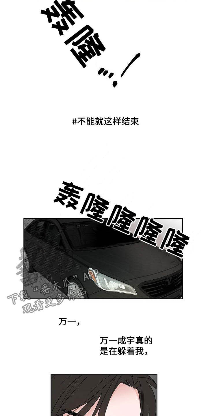 第50章：不死心12