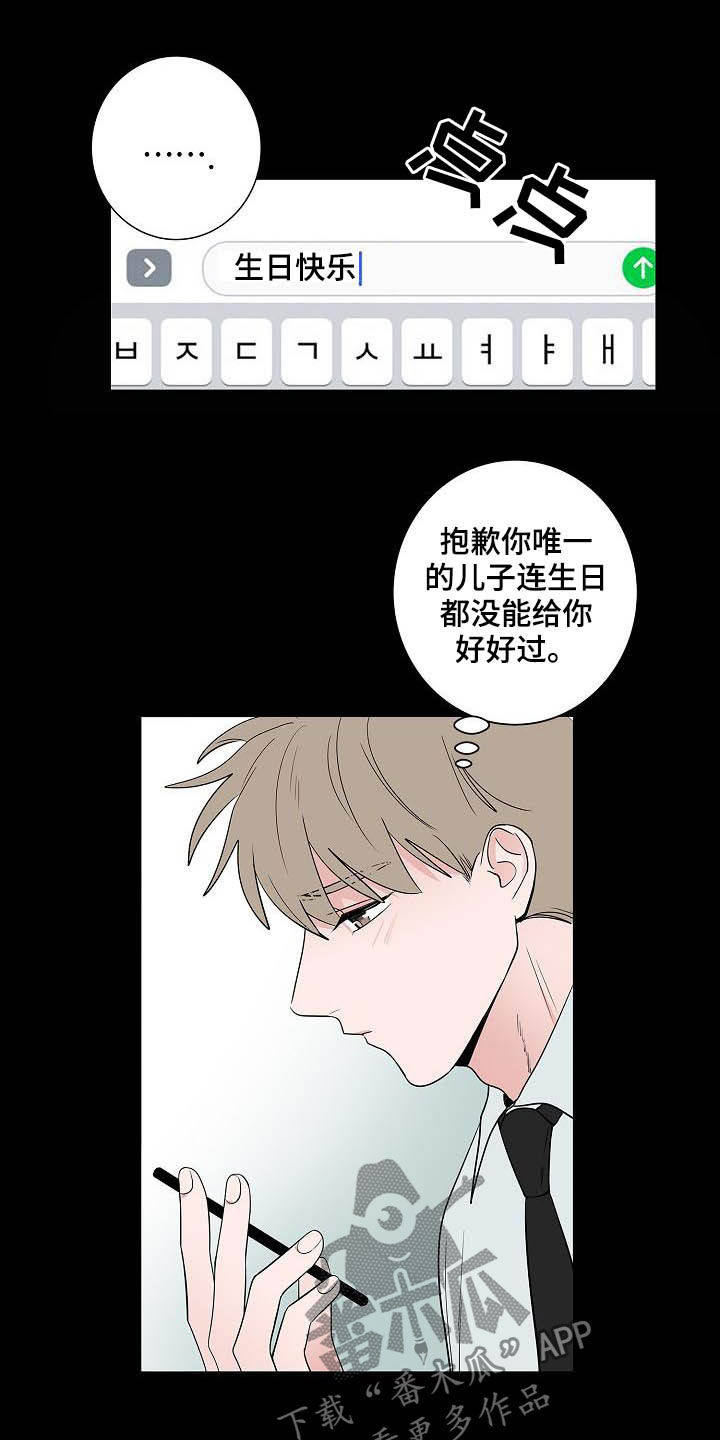 第45章：妈妈6