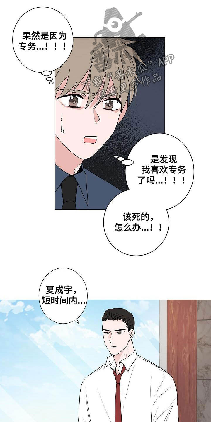 第42章：辞职信1