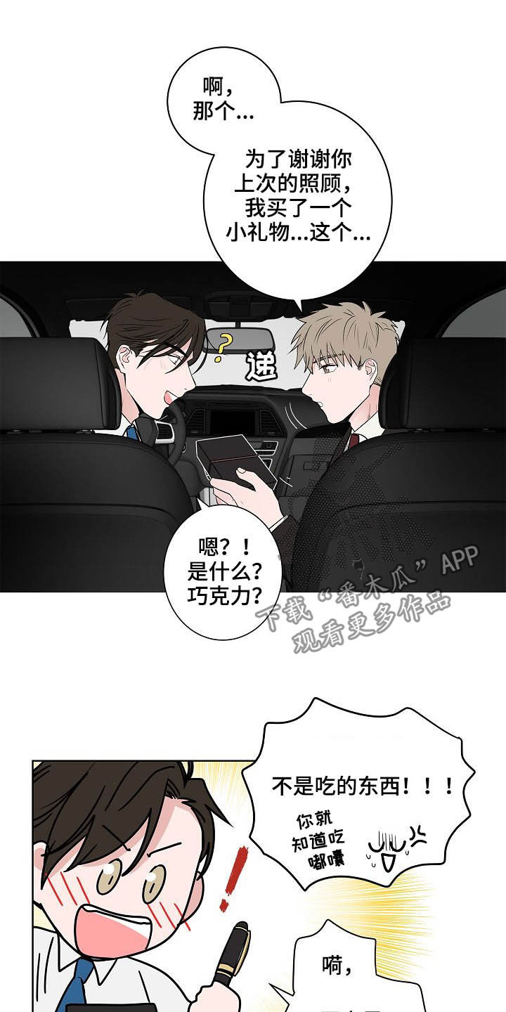 第22章：礼物6