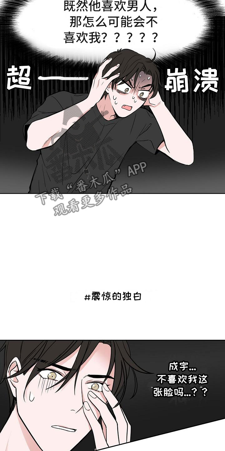 第8章：蹬鼻子上脸6
