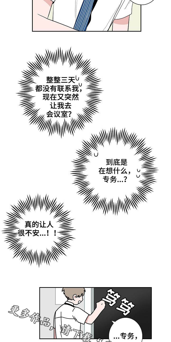 第32章：煎熬19
