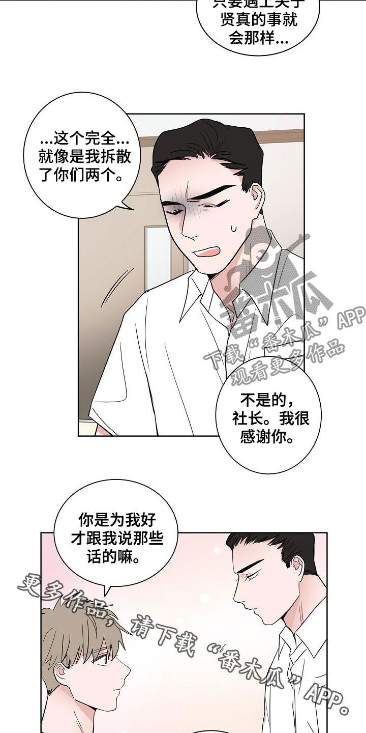 第55章：互相喜欢21