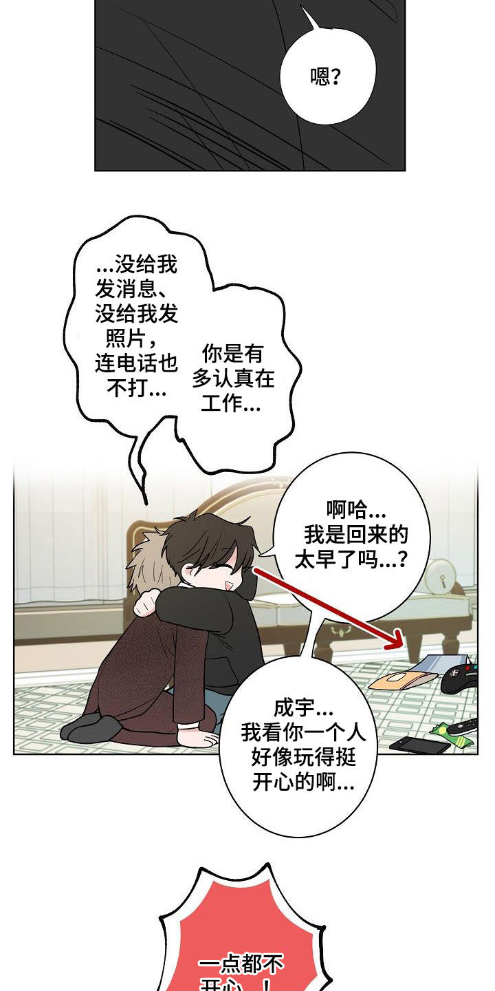 第63章：独居18