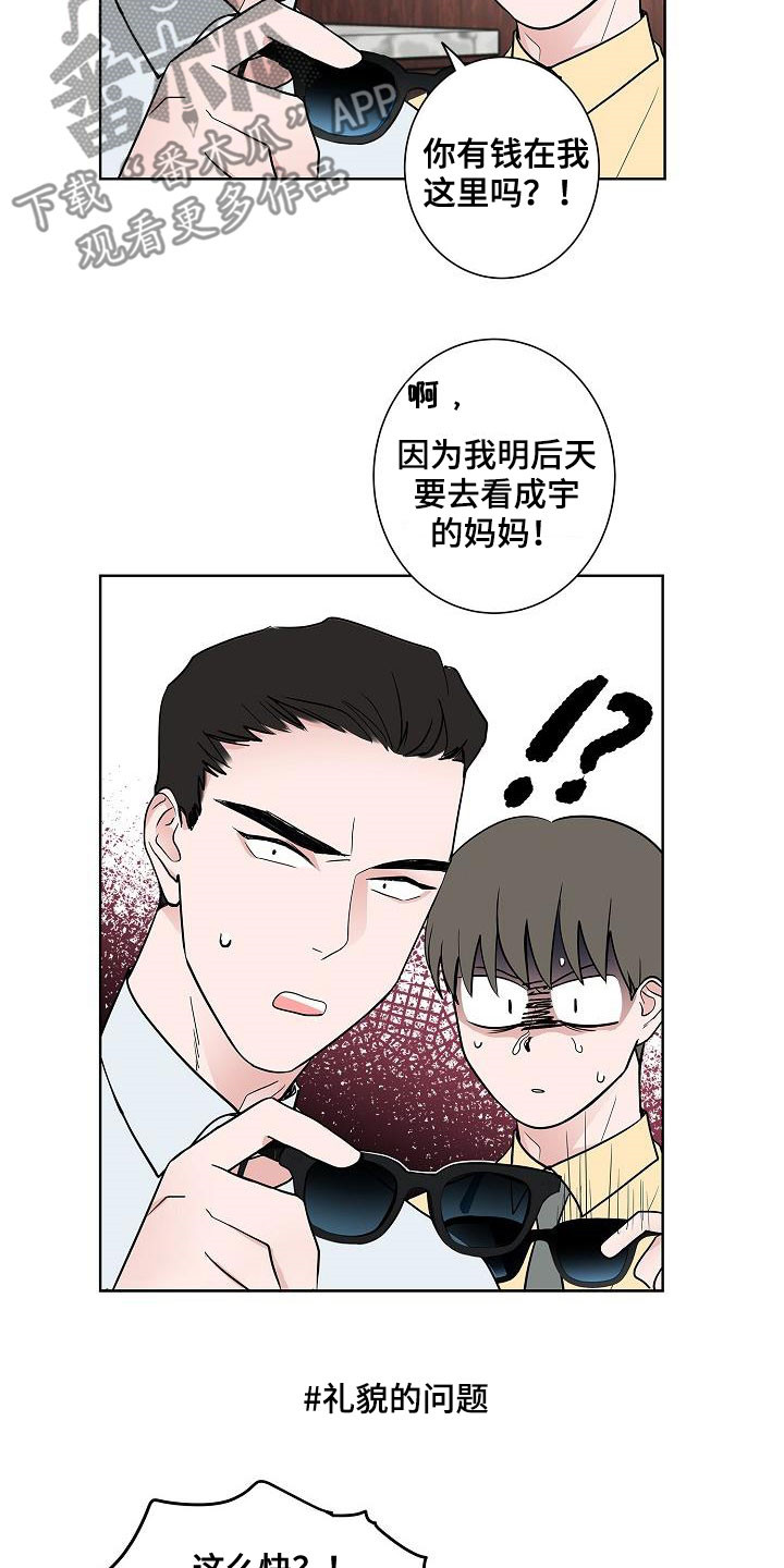 第59章：抵达2
