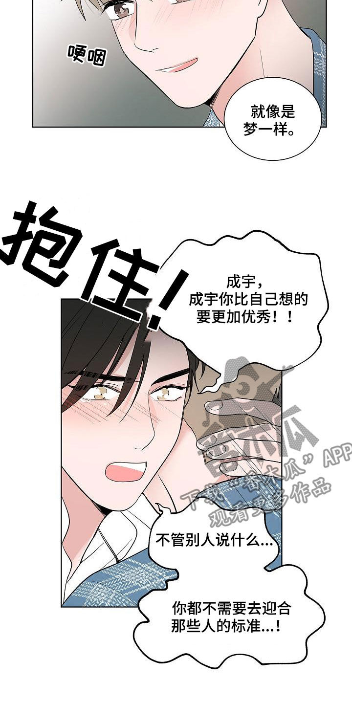 第61章：忍耐4
