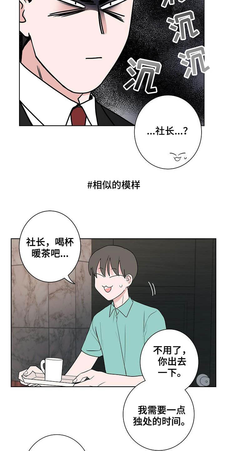第41章：误会大了2