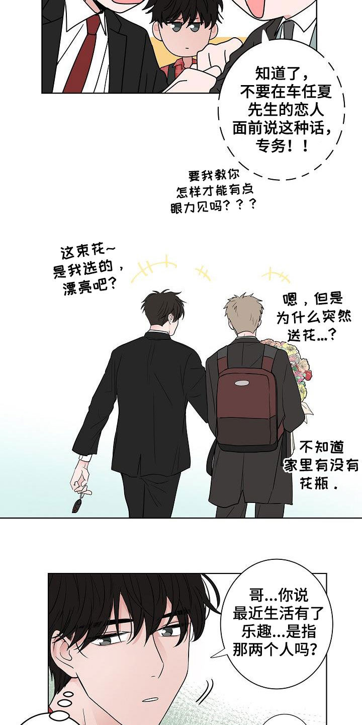 第62章：戒指9