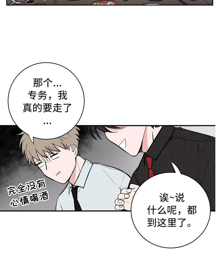 第6章：体贴15