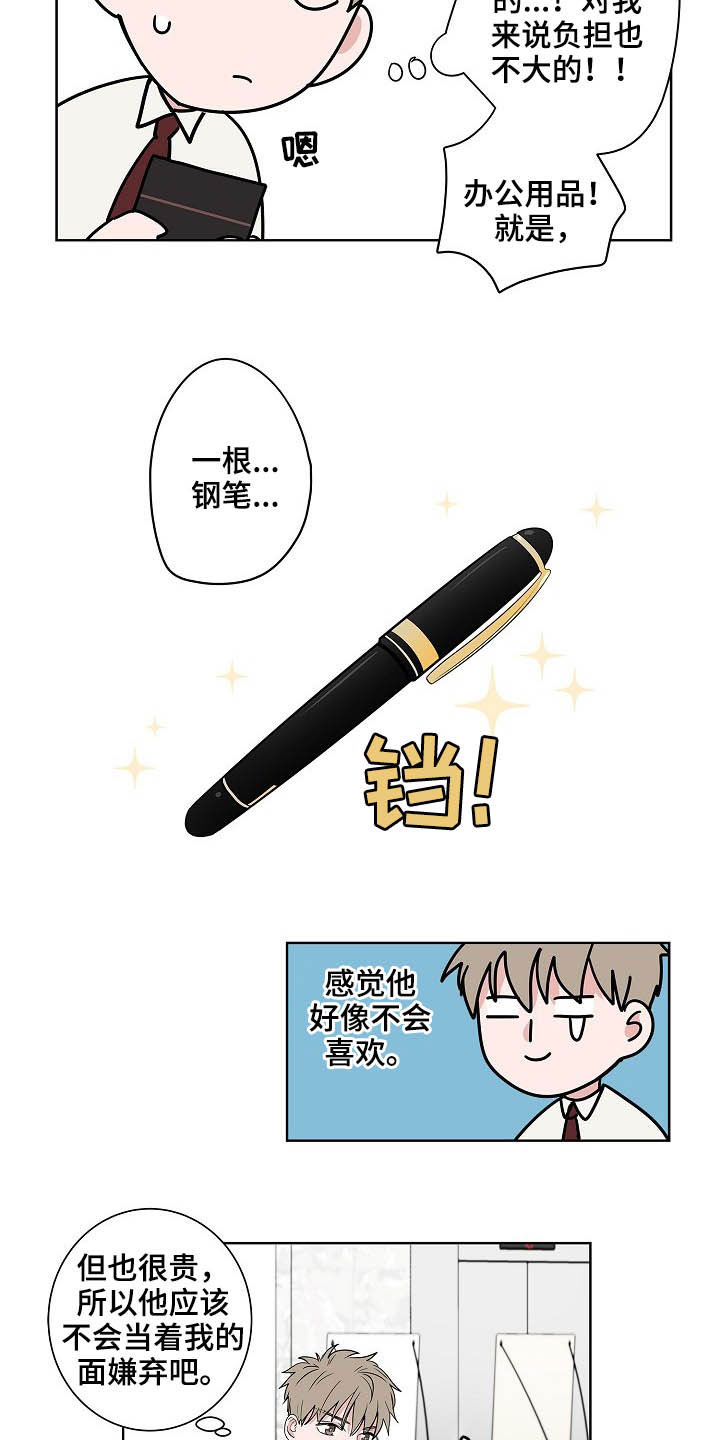 第22章：礼物2