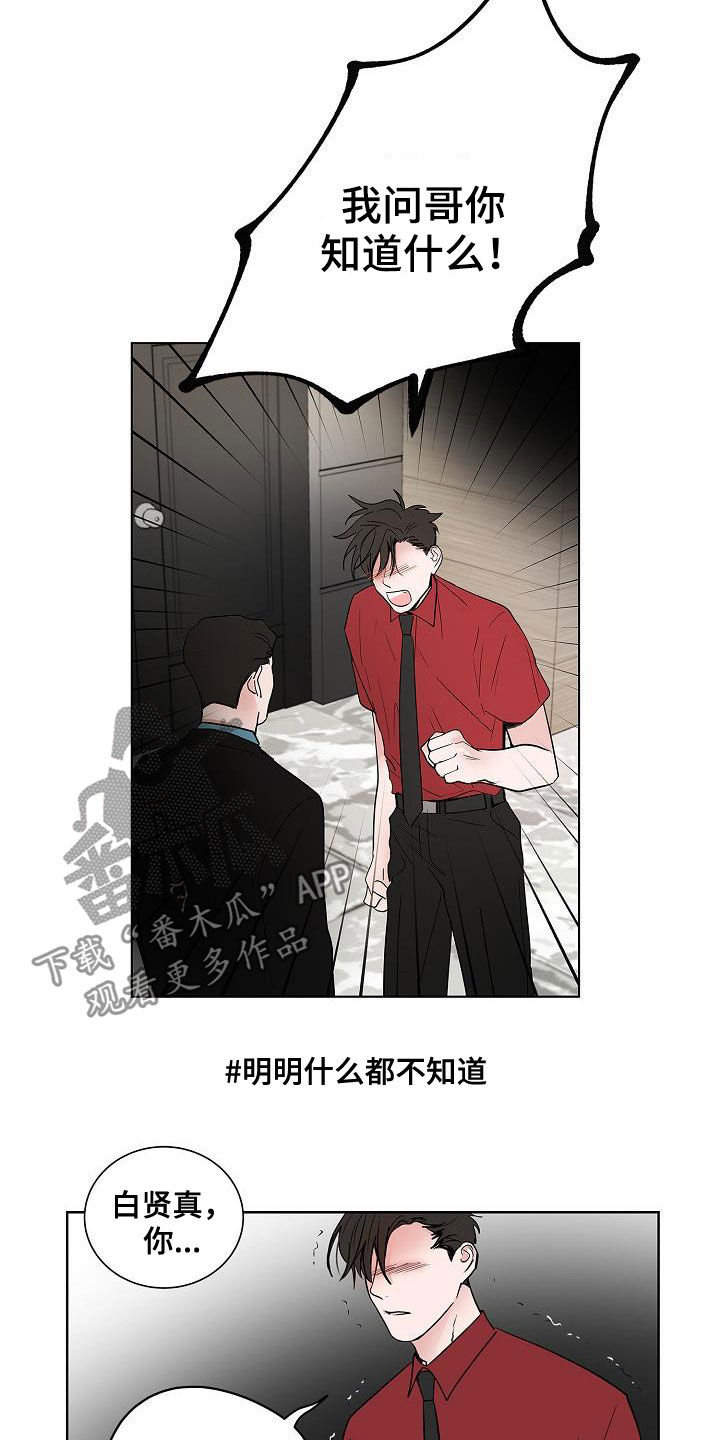 第49章：是因为我12