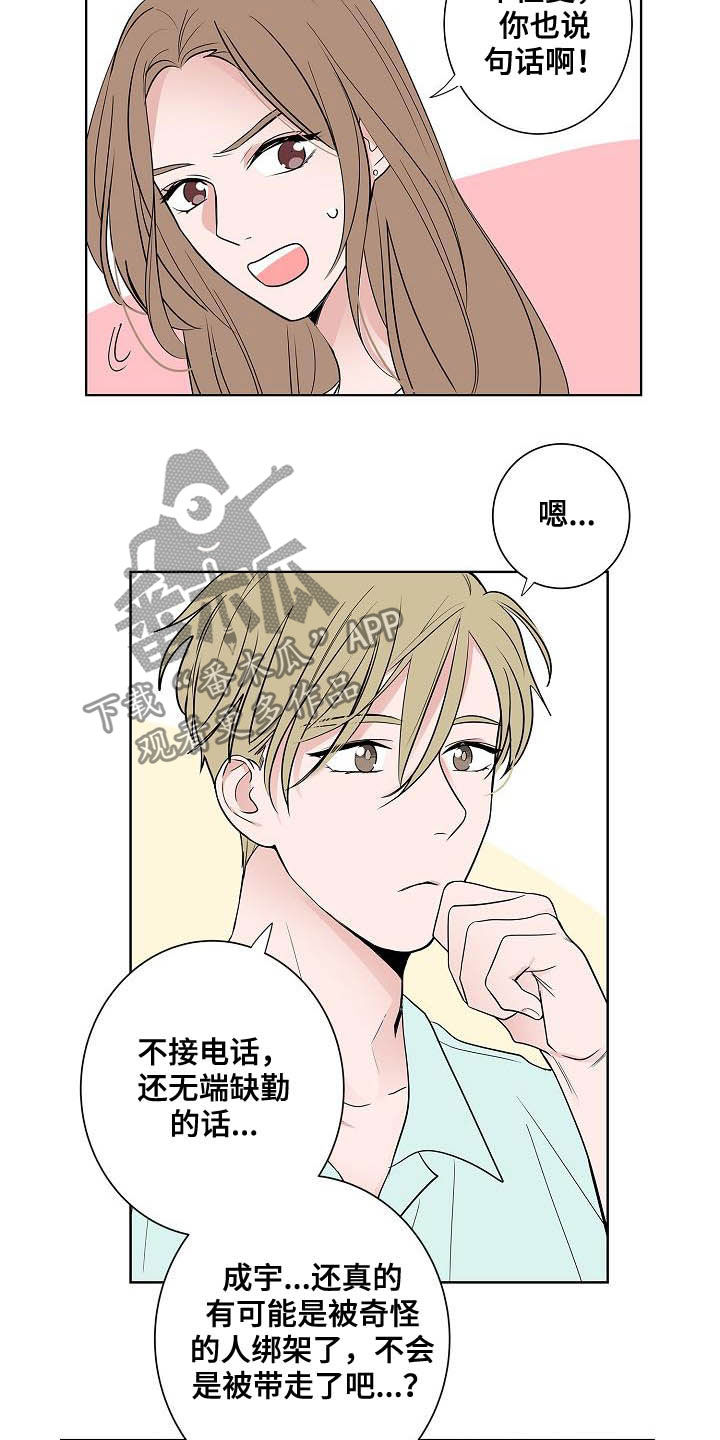 第46章：重逢13