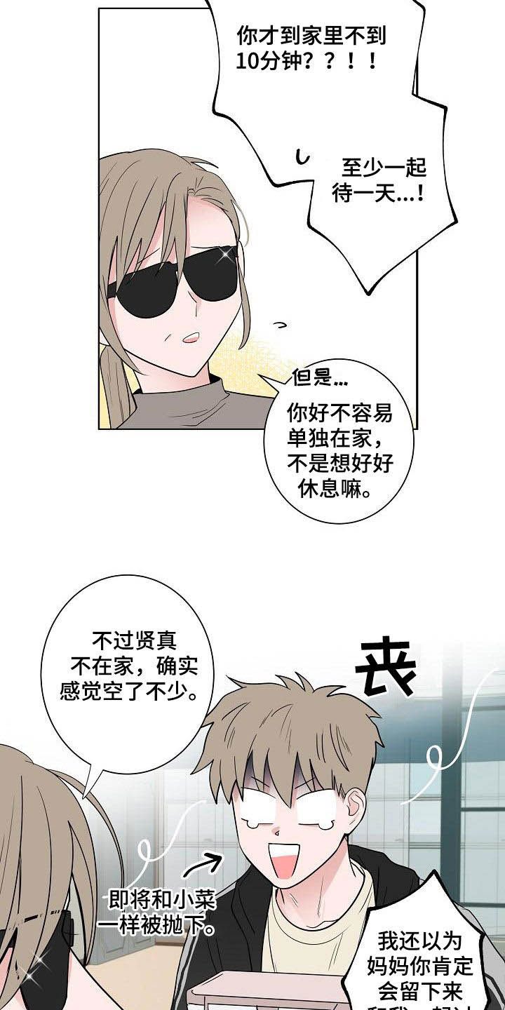 第63章：独居8