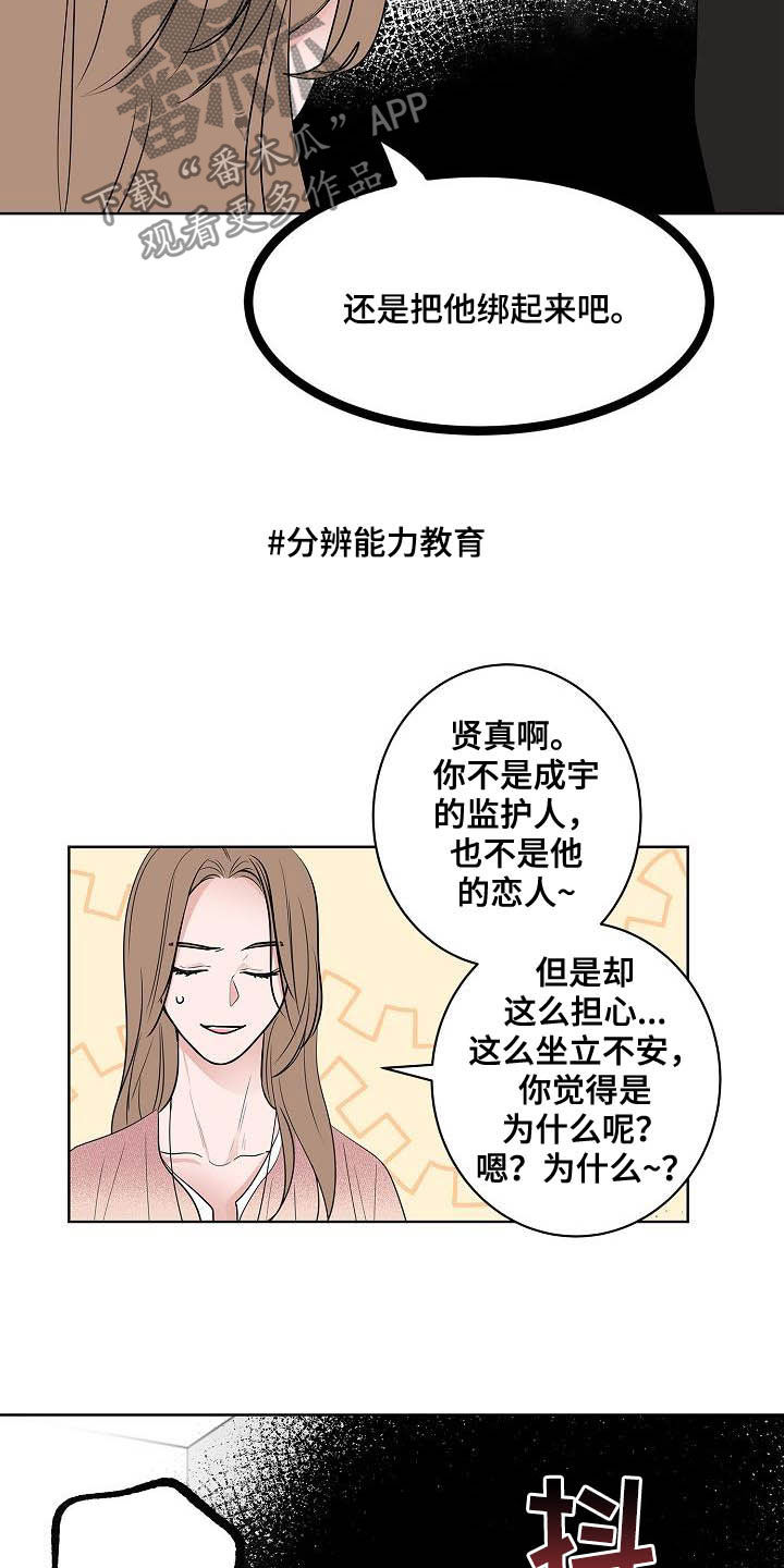 第46章：重逢15