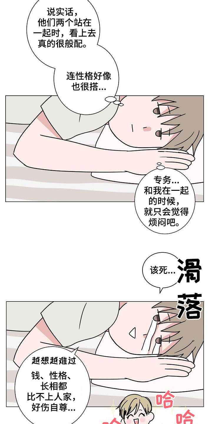 第35章：在意13