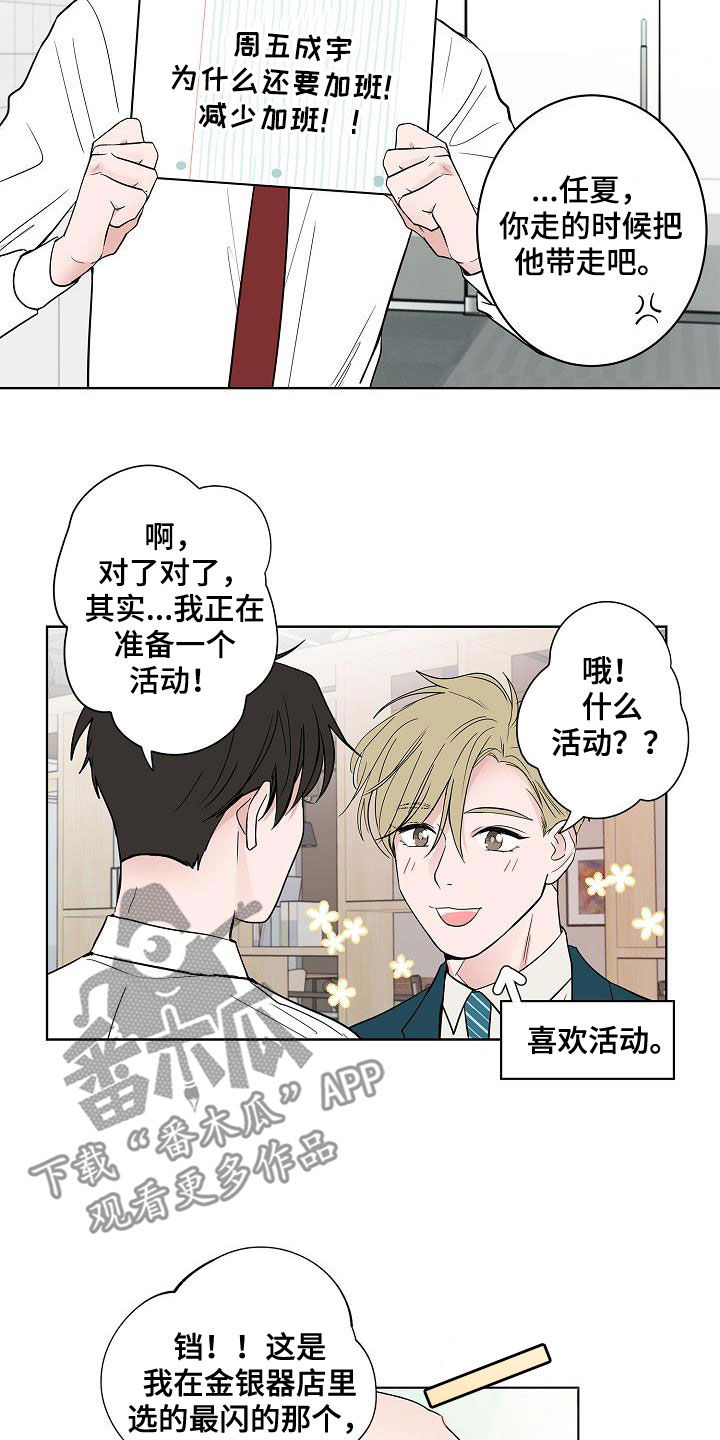 第62章：戒指1